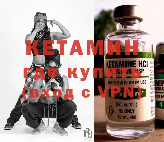 kraken ссылки  Солигалич  Кетамин ketamine 