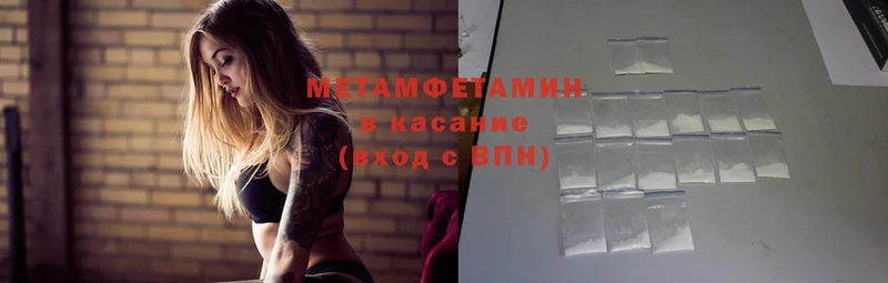 МЕТАМФЕТАМИН мет Солигалич